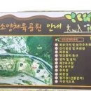 신소양체육공원 이미지