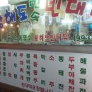 황해도 빈대떡 이미지