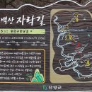 소백산자락길 제5코스 이미지