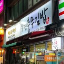 문현충무김밥문현