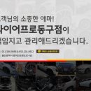 휠동구점 네이버블로그