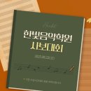 한빛음악학원 - 파주시 미래로408번길 22 | 한빛음악학원