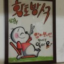 청솔불한증막 이미지