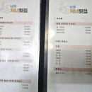 남애처녀회집