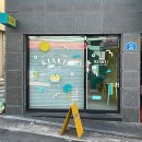 키에이쿠 | 대구 남구 대명동 주문제작 케이크 맛집 ‘키에이쿠’ 레터링 도시락 케이크 주문 후기