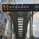 법무법인새반석