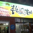 동경주점 - 동구 내진길 8 | 동경주점