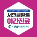 서면시티치과의원 이미지