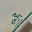 행복이 가득한 수약국 이미지