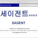 세이세무회계