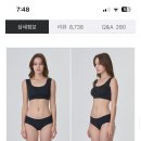 이너리즘 심리스 브라 라이트 3개 이미지