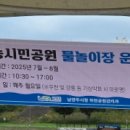 왕숙천공원-2[도농-2] 이미지