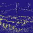 어신 이미지