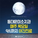 미소플러스치과의원 이미지