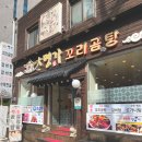 대명갈비탕 이미지