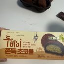 GS25 S장산역점 | 두쫀쿠 열풍이 GS25편의점에도? 내돈내산 찐후기