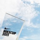 파주 NFC에서 펼쳐지는 NIKECUP2011 결선! 마지막 영광의 우승팀을 지금 확인해 보세요! 이미지