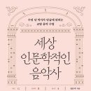 베토벤 음악사 이미지