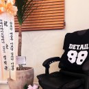 88디테일링 이미지