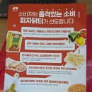 피자닭터 - 전주시 완산구 봉곡3길 4 | 피자닭터
