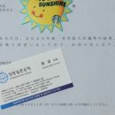 동경일본어학원 | 전문학교 지원 준비* 동경제과 &amp; 츠지. tsuji 제과...모집 - 262번째 합격자 취업 후기- 2026년도 4월 입학