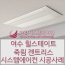 여수가람 이미지