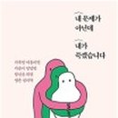 유디존