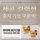 후덕죽 카카오 검색결과