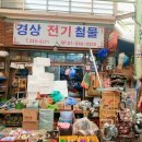 경상철물 이미지