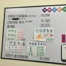 어부네밥상 - 중구 | 어부네밥상