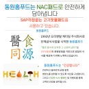 홈푸드365 이미지