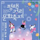 평택1로 이미지