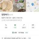 양양 횟집 추천🍴🌊 양양 바다 횟집 회포장 맛집