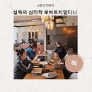 21세기마트 | 설득의 심리학