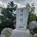 가평 명지산(1,267m) '승천사-명지폭포-정상-왕복' 산행기