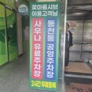 꽃마름(동림점) 이미지