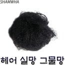 SH미용재료