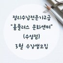홈플러스(주) 대구수성점 이미지