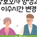 남울산요양보호사교육원 이미지