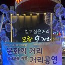 김봉남포장마차 모란역점
