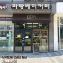 파랑베이커리 | 파랑베이커리 메뉴, 예약방법 및 주차
