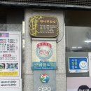 남도회관 | 여수 현지인 맛집 남도회관 숨은 메뉴 만두전골 후기