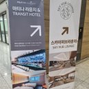 구시외버스터미널 맞은편 | 인천공항 1터미널 마티나 라운지 동편 샤워실 음식퀄리티 이용후기