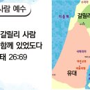 2024-06-12 예수님의 최후 진술 이미지