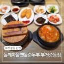 맷돌로만 이미지