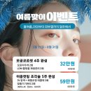에스테틱차온