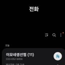 교1동-3 | 강릉 웨이팅 가오리 찜 맛집 이모네 생선찜 전화예약후기