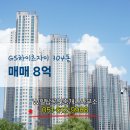 GS공인중개사사무소 이미지