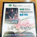 봉구네고기집김포본점 이미지
