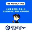 123배관케어 네이버블로그